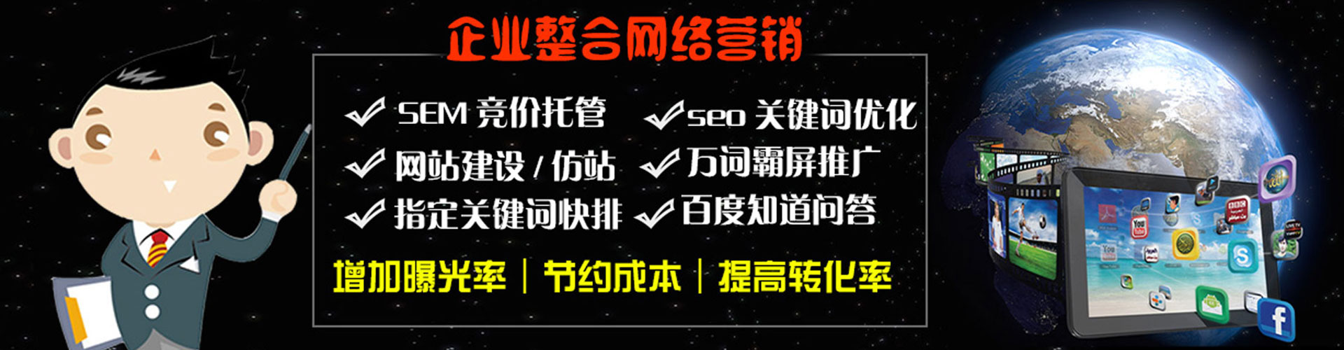 揭西百度竞价包年